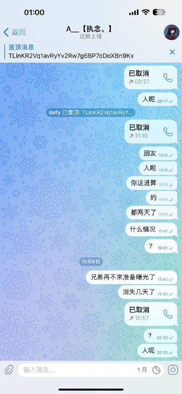 警惕网络诈骗:汤姆的电商鱼骗局 警惕网络诈骗:汤姆的电商鱼骗局