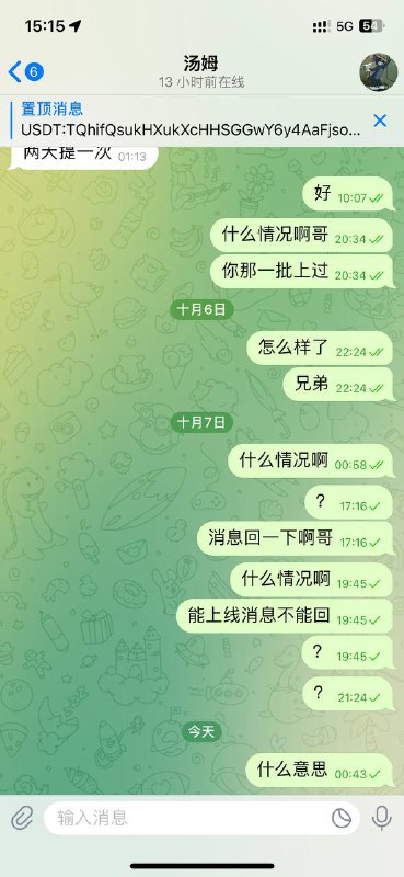 警惕网络诈骗:汤姆的电商鱼骗局 警惕网络诈骗:汤姆的电商鱼骗局