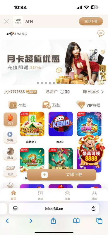 ATM娱乐注册优惠活动 ATM娱乐注册优惠活动