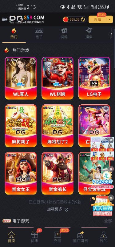 澳门巴黎人777444彩金领取指南 澳门巴黎人777444彩金领取指南