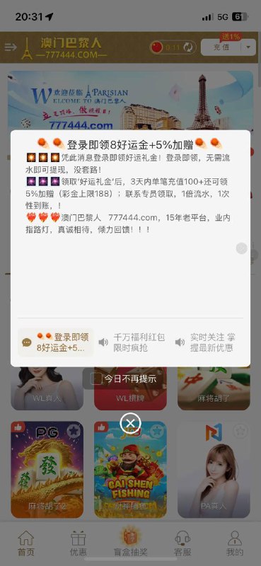 如何获取PG859回馈彩金 如何获取PG859回馈彩金