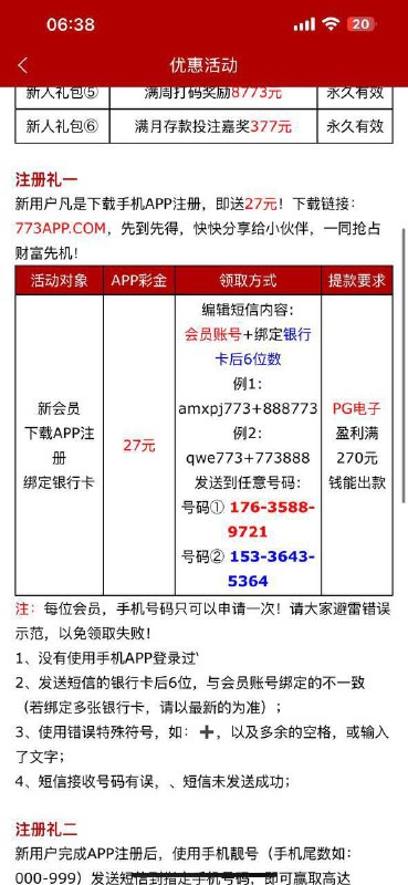 澳门巴黎人最新优惠:立即领取无流水彩金 澳门巴黎人最新优惠:立即领取无流水彩金
