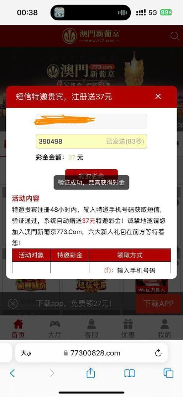澳门巴黎人最新优惠:立即领取无流水彩金 澳门巴黎人最新优惠:立即领取无流水彩金