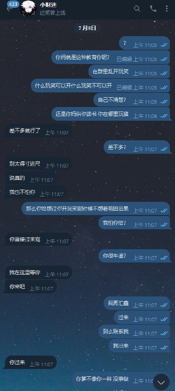 泰国刑事法院对柬埔寨商人符国安发出逮捕令 泰国刑事法院对柬埔寨商人符国安发出逮捕令