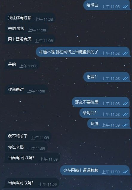 网友吐槽:我究竟错在哪里?为何遭受谩骂? 网友吐槽:我究竟错在哪里?为何遭受谩骂?