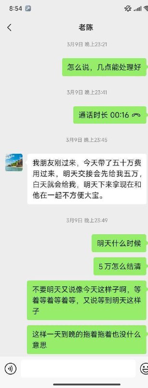 警惕!果敢地区投资诈骗者“老陈”曝光 警惕!果敢地区投资诈骗者“老陈”曝光