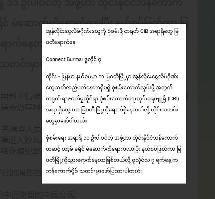 警惕!果敢地区投资诈骗者“老陈”曝光 警惕!果敢地区投资诈骗者“老陈”曝光