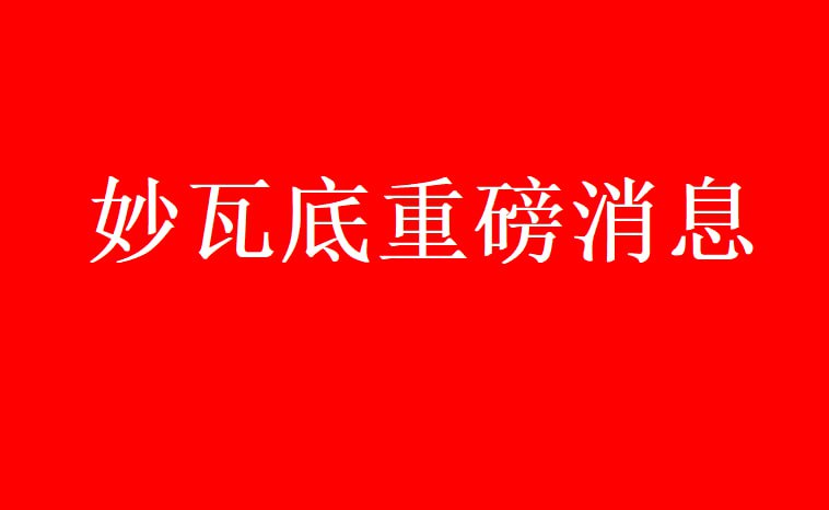 警惕!果敢地区投资诈骗者“老陈”曝光 警惕!果敢地区投资诈骗者“老陈”曝光