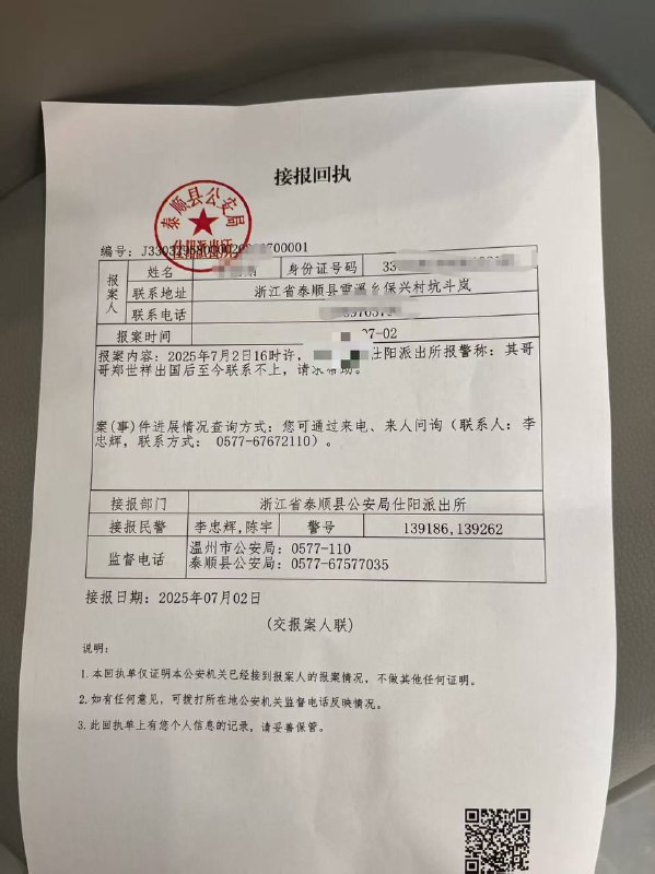 中国刑事情报局官员前往妙瓦底 调查网络诈骗情况 中国刑事情报局官员前往妙瓦底 调查网络诈骗情况
