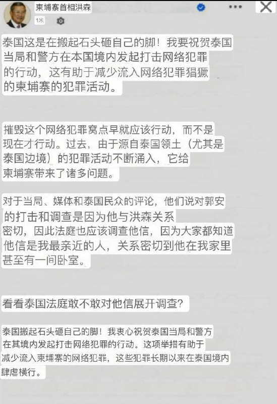 洪森警告:要求泰国调查他信 洪森警告:要求泰国调查他信