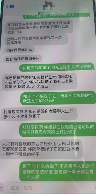 曝光盛大二栋的小三:让我们一起揭露不当行为 曝光盛大二栋的小三:让我们一起揭露不当行为