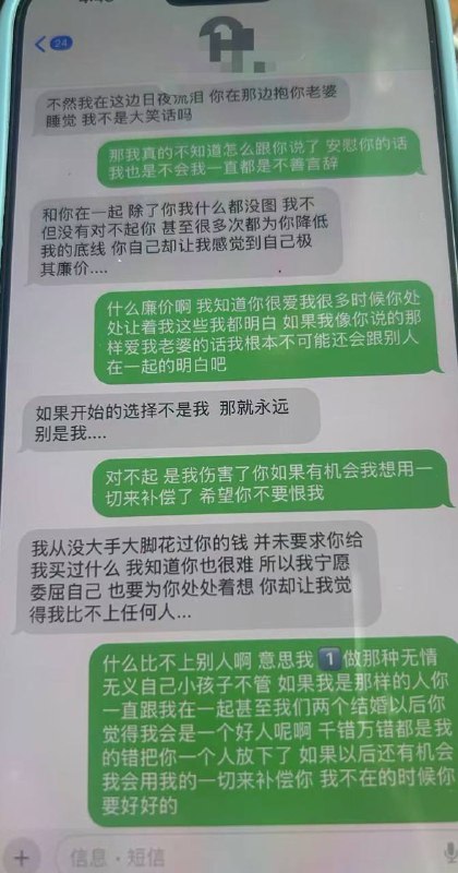 曝光盛大二栋的小三:让我们一起揭露不当行为 曝光盛大二栋的小三:让我们一起揭露不当行为