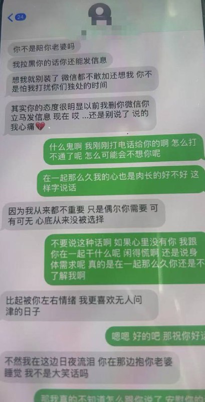 曝光盛大二栋的小三:让我们一起揭露不当行为 曝光盛大二栋的小三:让我们一起揭露不当行为