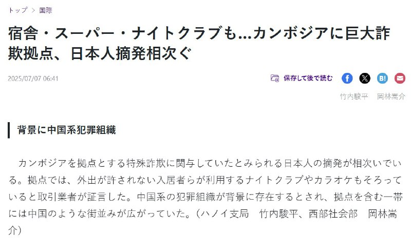 柬埔寨大型诈骗园区被曝光:背后的真相与影响 柬埔寨大型诈骗园区被曝光:背后的真相与影响