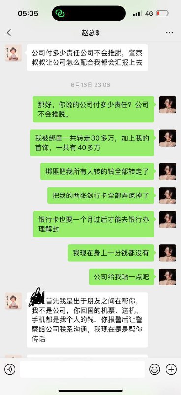 西港蓝色海湾绑架案:员工勇敢求助与生死抉择 西港蓝色海湾绑架案:员工勇敢求助与生死抉择