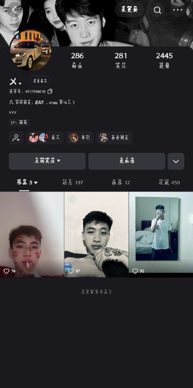 警惕老赖:杨新能在外借钱不还 警惕老赖:杨新能在外借钱不还