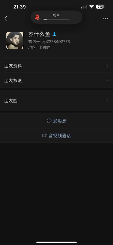 警惕!在勐腊工作的员工应注意这几位诈骗者 警惕!在勐腊工作的员工应注意这几位诈骗者