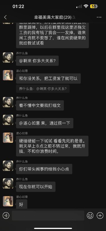 网友揭露新豪园区尘郎事件,引发社会关注 网友揭露新豪园区尘郎事件,引发社会关注