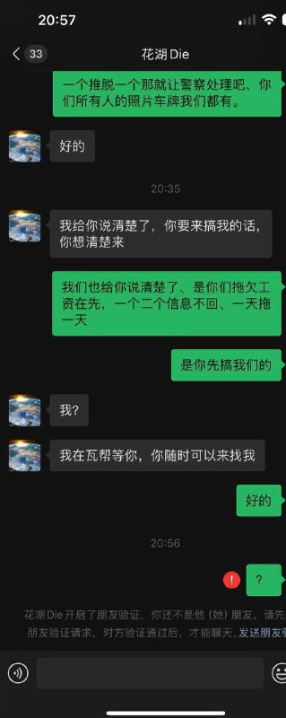 网友揭露新豪园区尘郎事件,引发社会关注 网友揭露新豪园区尘郎事件,引发社会关注