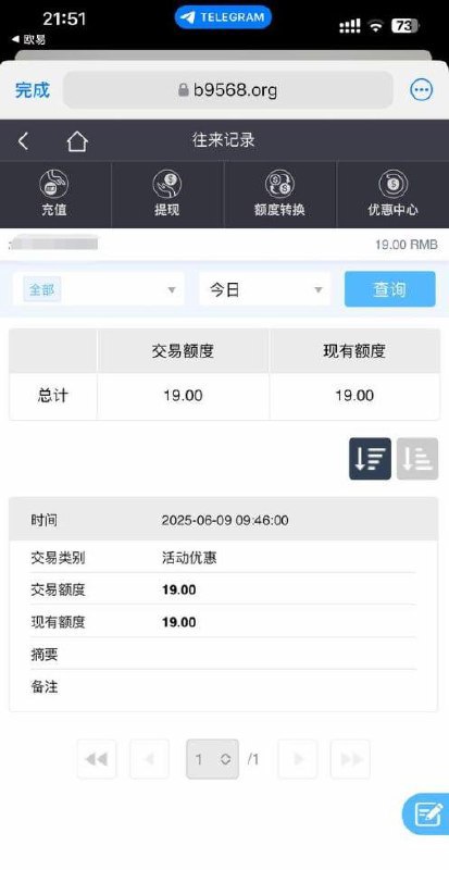 博九网优惠活动介绍及规则 博九网优惠活动介绍及规则