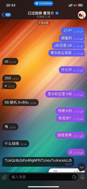警惕诈骗:假冒卖家‘已过担保’ 警惕诈骗:假冒卖家‘已过担保’