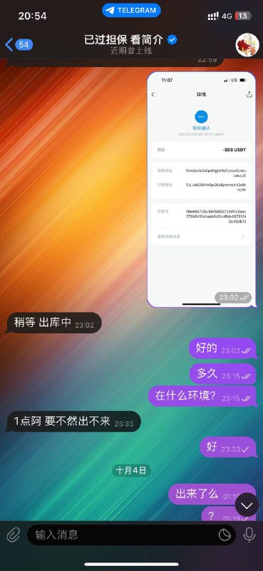 警惕诈骗:假冒卖家‘已过担保’ 警惕诈骗:假冒卖家‘已过担保’