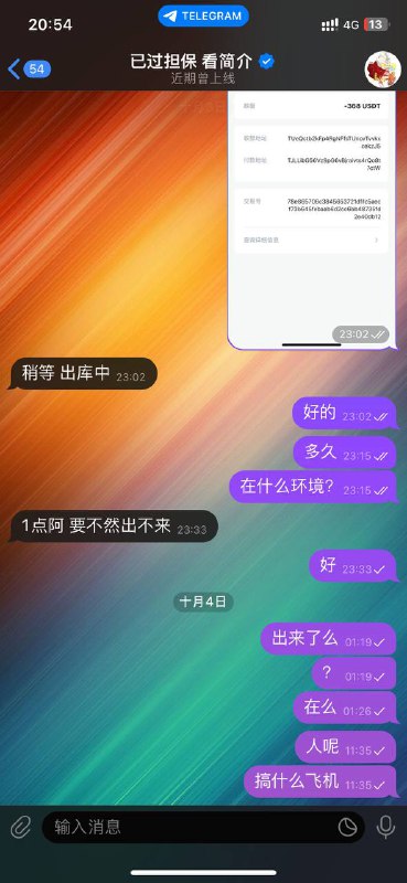 警惕诈骗:假冒卖家‘已过担保’ 警惕诈骗:假冒卖家‘已过担保’