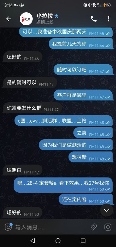 警惕网络诈骗:关于‘小拉拉’的代发广告骗局 警惕网络诈骗:关于‘小拉拉’的代发广告骗局