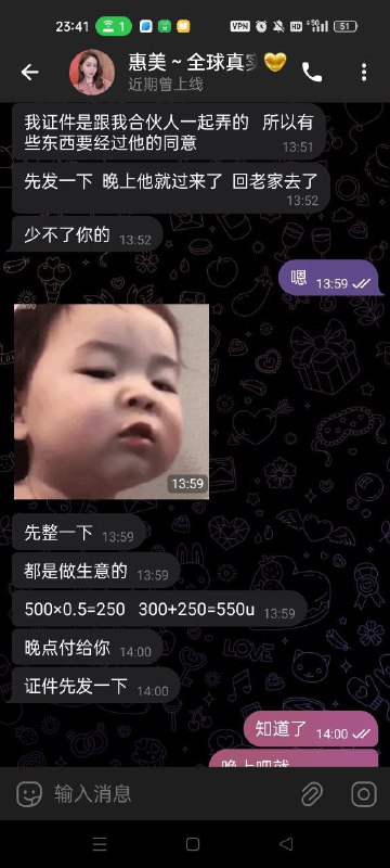 警惕网络诈骗:惠美~全球真实证件使用经历 警惕网络诈骗:惠美~全球真实证件使用经历