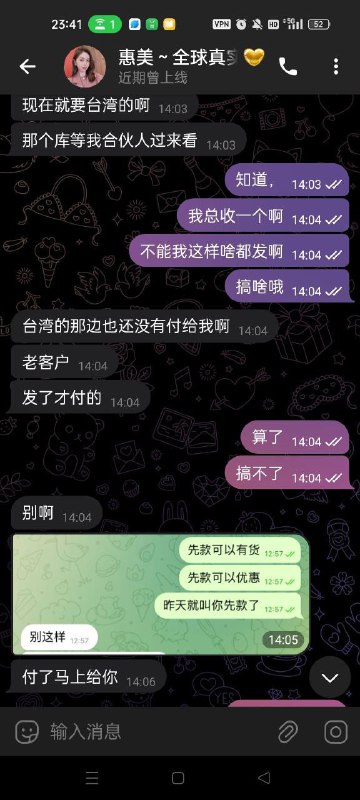 警惕网络诈骗:惠美~全球真实证件使用经历 警惕网络诈骗:惠美~全球真实证件使用经历