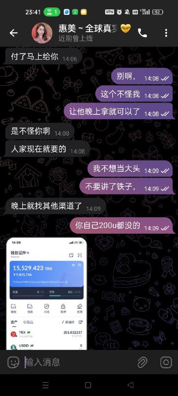 警惕网络诈骗:关于‘阿塞’的诈骗事件 警惕网络诈骗:关于‘阿塞’的诈骗事件