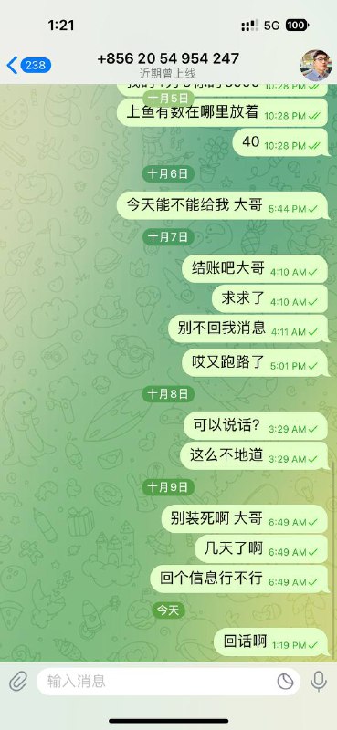 警惕网络诈骗:关于‘阿塞’的诈骗事件 警惕网络诈骗:关于‘阿塞’的诈骗事件