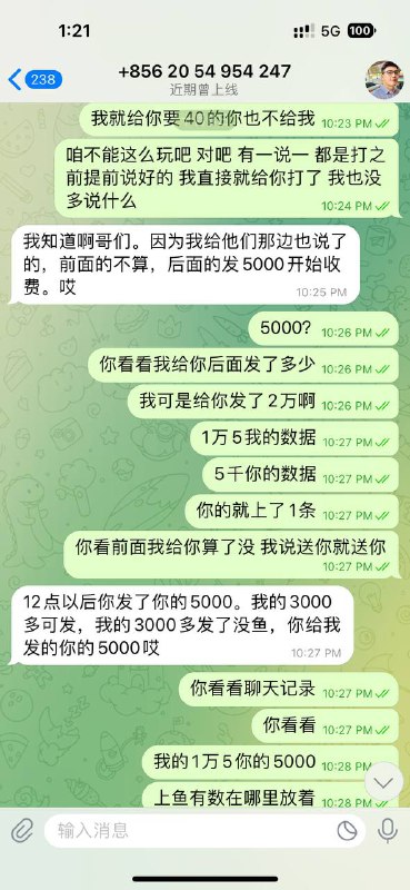 警惕网络诈骗:关于‘阿塞’的诈骗事件 警惕网络诈骗:关于‘阿塞’的诈骗事件