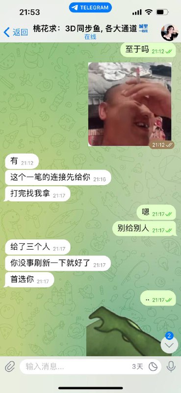 警惕诈骗行为:3D奢侈品骗局曝光 警惕诈骗行为:3D奢侈品骗局曝光