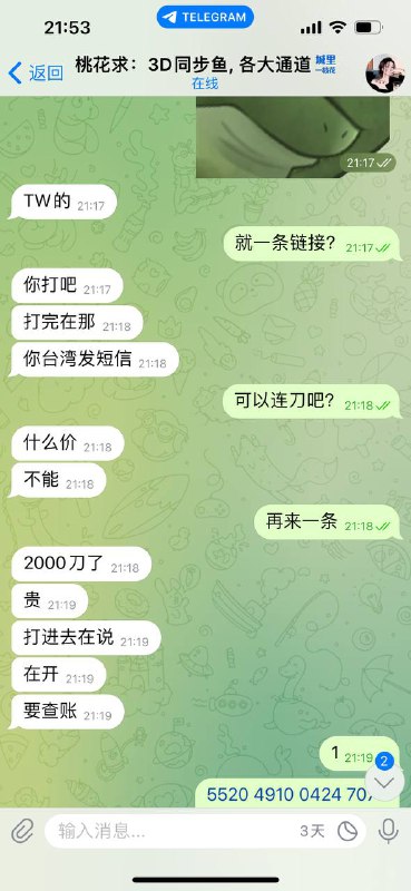 警惕诈骗行为:3D奢侈品骗局曝光 警惕诈骗行为:3D奢侈品骗局曝光
