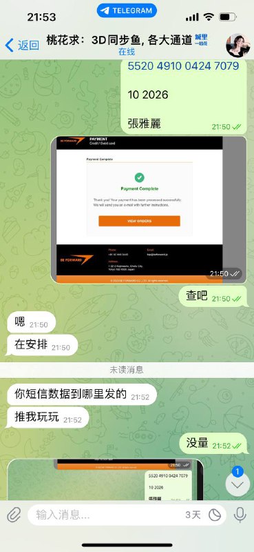 警惕诈骗行为:3D奢侈品骗局曝光 警惕诈骗行为:3D奢侈品骗局曝光