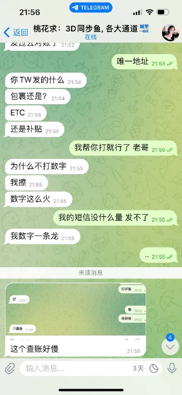 警惕诈骗行为:3D奢侈品骗局曝光 警惕诈骗行为:3D奢侈品骗局曝光