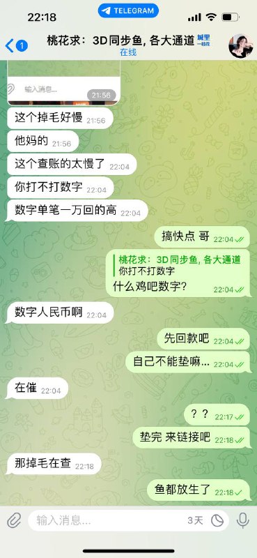 警惕诈骗行为:3D奢侈品骗局曝光 警惕诈骗行为:3D奢侈品骗局曝光