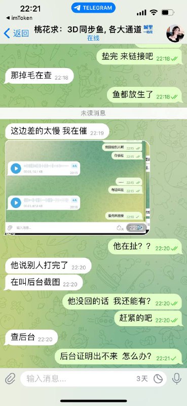 警惕诈骗行为:关于‘一股清流’的报警案例 警惕诈骗行为:关于‘一股清流’的报警案例