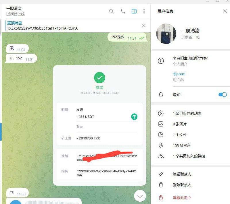 警惕诈骗行为:关于‘一股清流’的报警案例 警惕诈骗行为:关于‘一股清流’的报警案例