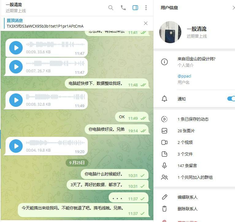 警惕诈骗行为:关于‘一股清流’的报警案例 警惕诈骗行为:关于‘一股清流’的报警案例