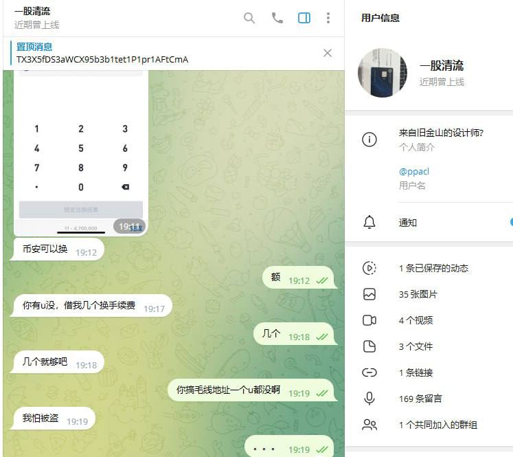 警惕诈骗行为:关于‘一股清流’的报警案例 警惕诈骗行为:关于‘一股清流’的报警案例