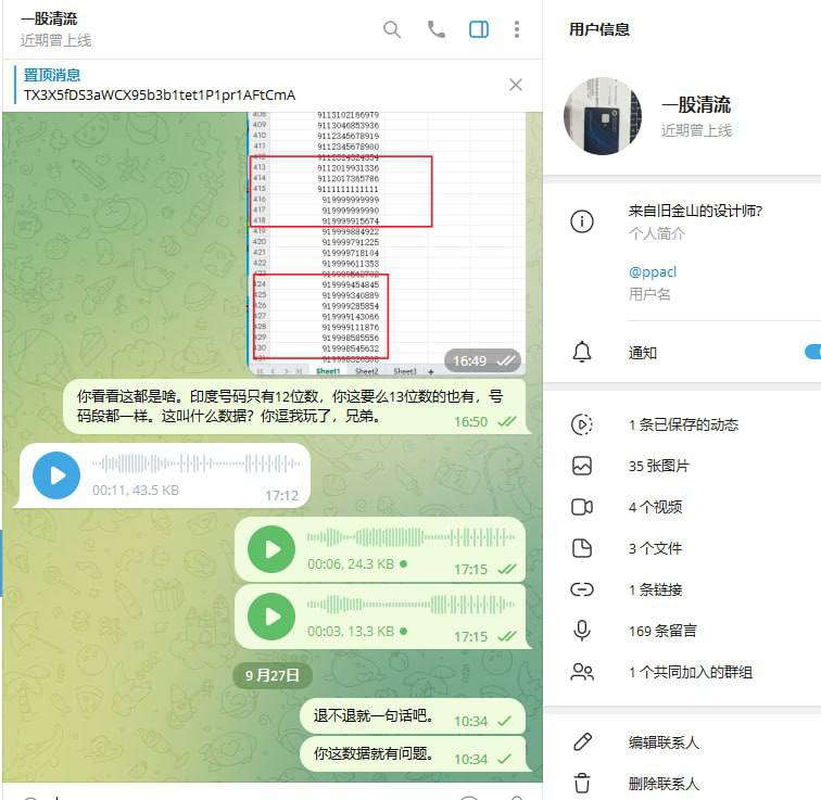 警惕诈骗行为:关于‘一股清流’的报警案例 警惕诈骗行为:关于‘一股清流’的报警案例