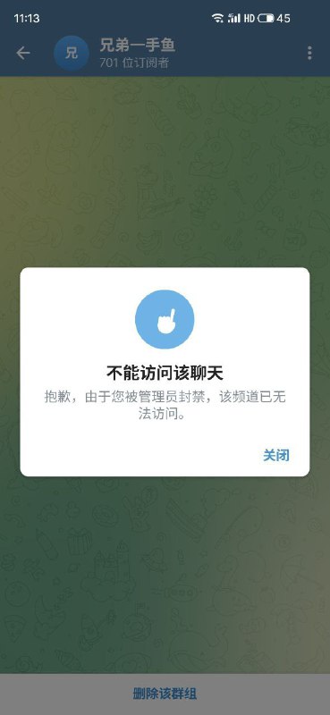 警惕诈骗行为:关于‘一股清流’的报警案例 警惕诈骗行为:关于‘一股清流’的报警案例
