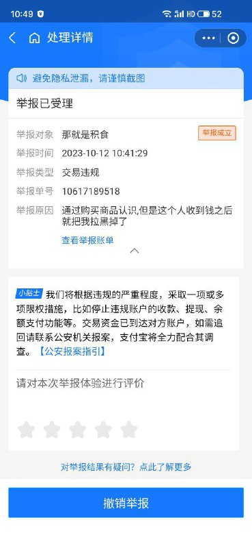 警惕诈骗:关于‘兄弟一手鱼’的消费警示 警惕诈骗:关于‘兄弟一手鱼’的消费警示