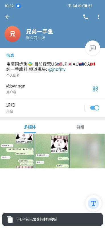 警惕诈骗:关于‘兄弟一手鱼’的消费警示 警惕诈骗:关于‘兄弟一手鱼’的消费警示