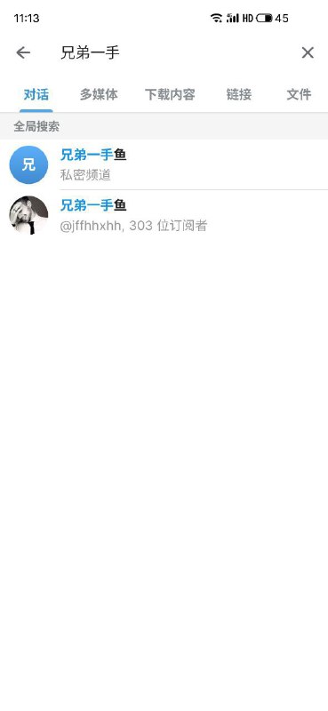警惕诈骗:关于‘兄弟一手鱼’的消费警示 警惕诈骗:关于‘兄弟一手鱼’的消费警示