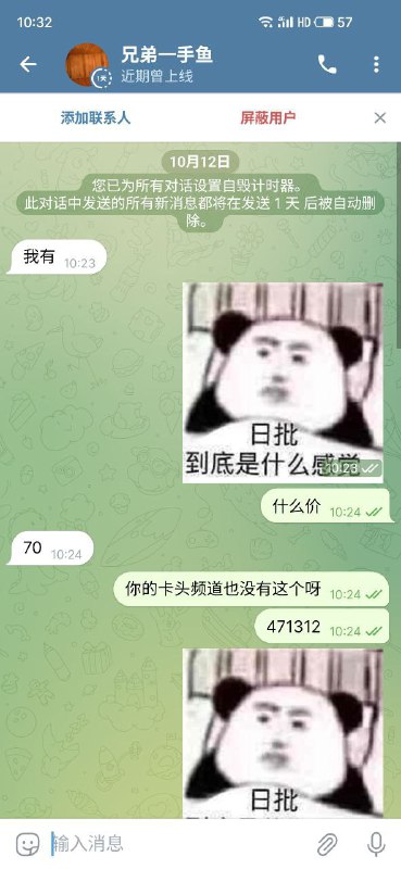 警惕网络诈骗:关于@旅途的诈骗案例 警惕网络诈骗:关于@旅途的诈骗案例