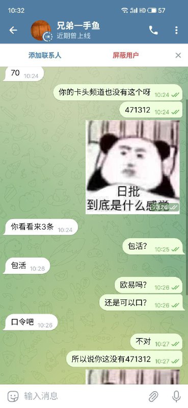 警惕网络诈骗:关于@旅途的诈骗案例 警惕网络诈骗:关于@旅途的诈骗案例
