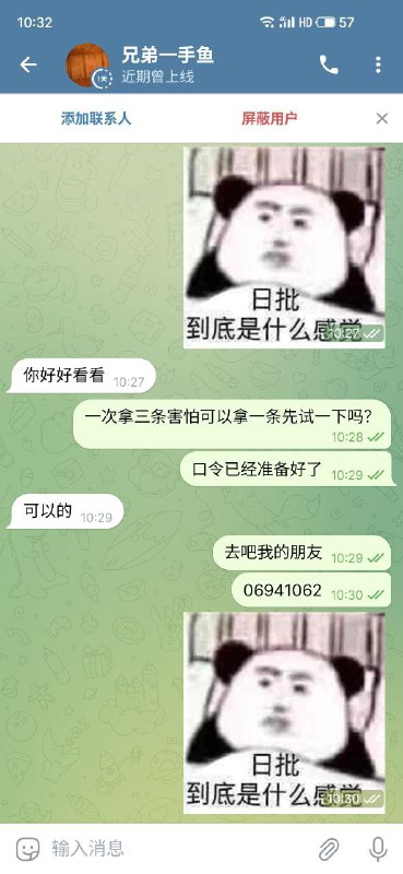 警惕网络诈骗:关于@旅途的诈骗案例 警惕网络诈骗:关于@旅途的诈骗案例